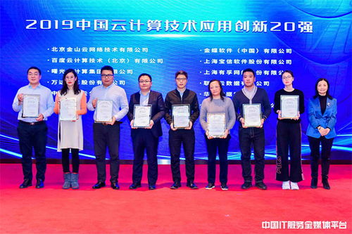 金蝶雙喜臨門 榮膺2019中國智能運(yùn)維服務(wù)百強(qiáng)及云計(jì)算雙料獎(jiǎng)項(xiàng)